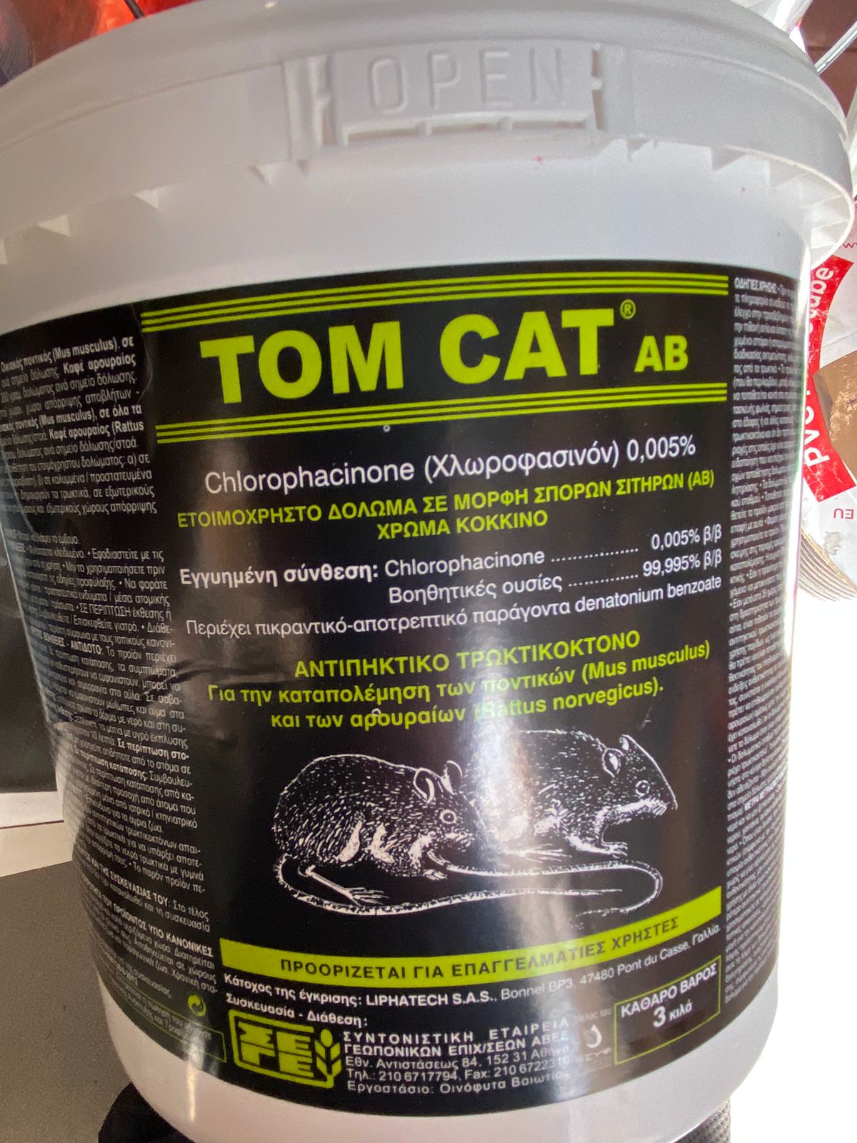 Tom cat ποντικοφαρμακο σε σιταρι 3kg